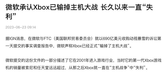 美FTC加大对微软的反垄断调查！这次将矛头对准了其与OpenAI的交易