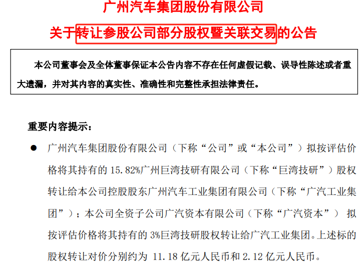 千亿汽车巨头，出售亏损资产！