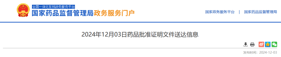 绿叶制药「芦比替定」国内获批上市，用于小细胞肺癌